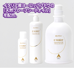 e-water(イーウォーター)